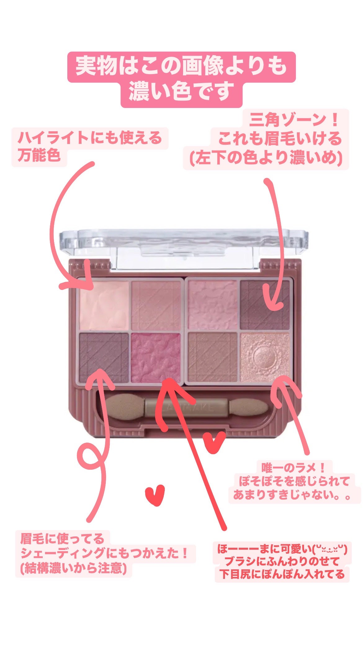 プティパレットアイズ(マットタイプ)/キャンメイク/パウダーアイシャドウを使ったクチコミ(2枚目)