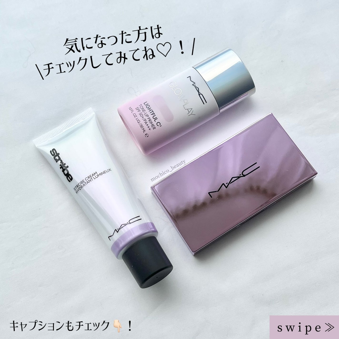 ストロボクリーム/M・A・C/化粧下地を使ったクチコミ(10枚目)