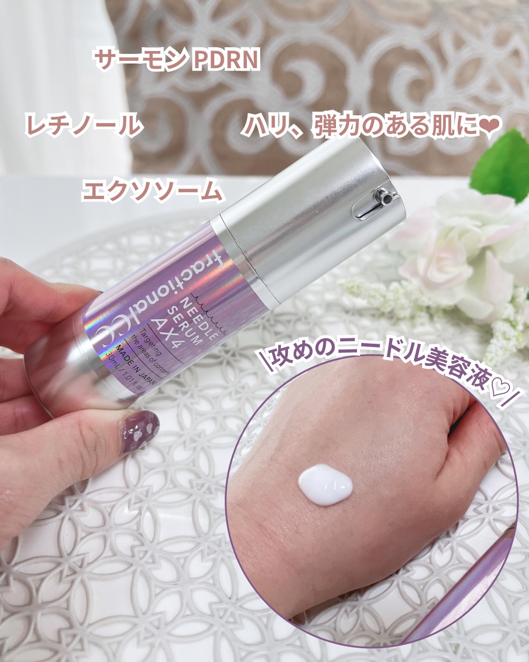 ニードルセラムＡＸ４/fractionalCC/美容液を使ったクチコミ（2枚目）