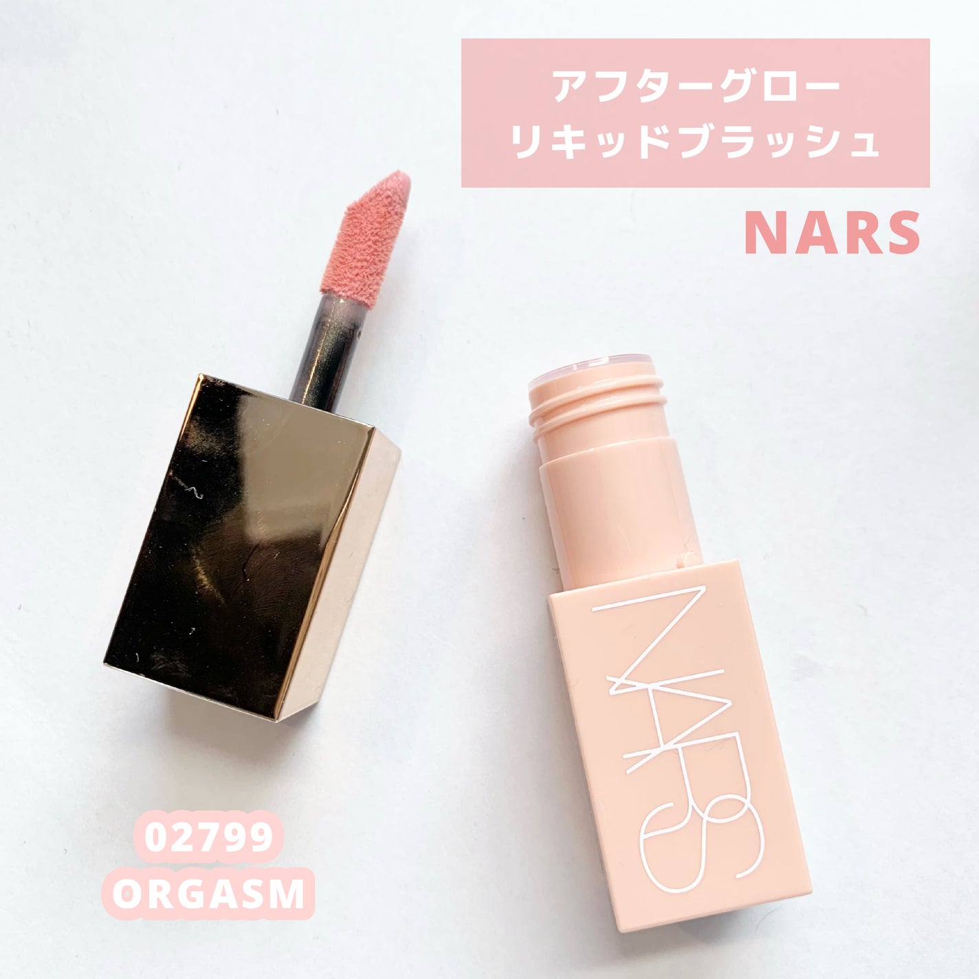 アフターグロー センシュアルシャイン リップスティック/NARS/口紅を使ったクチコミ(6枚目)