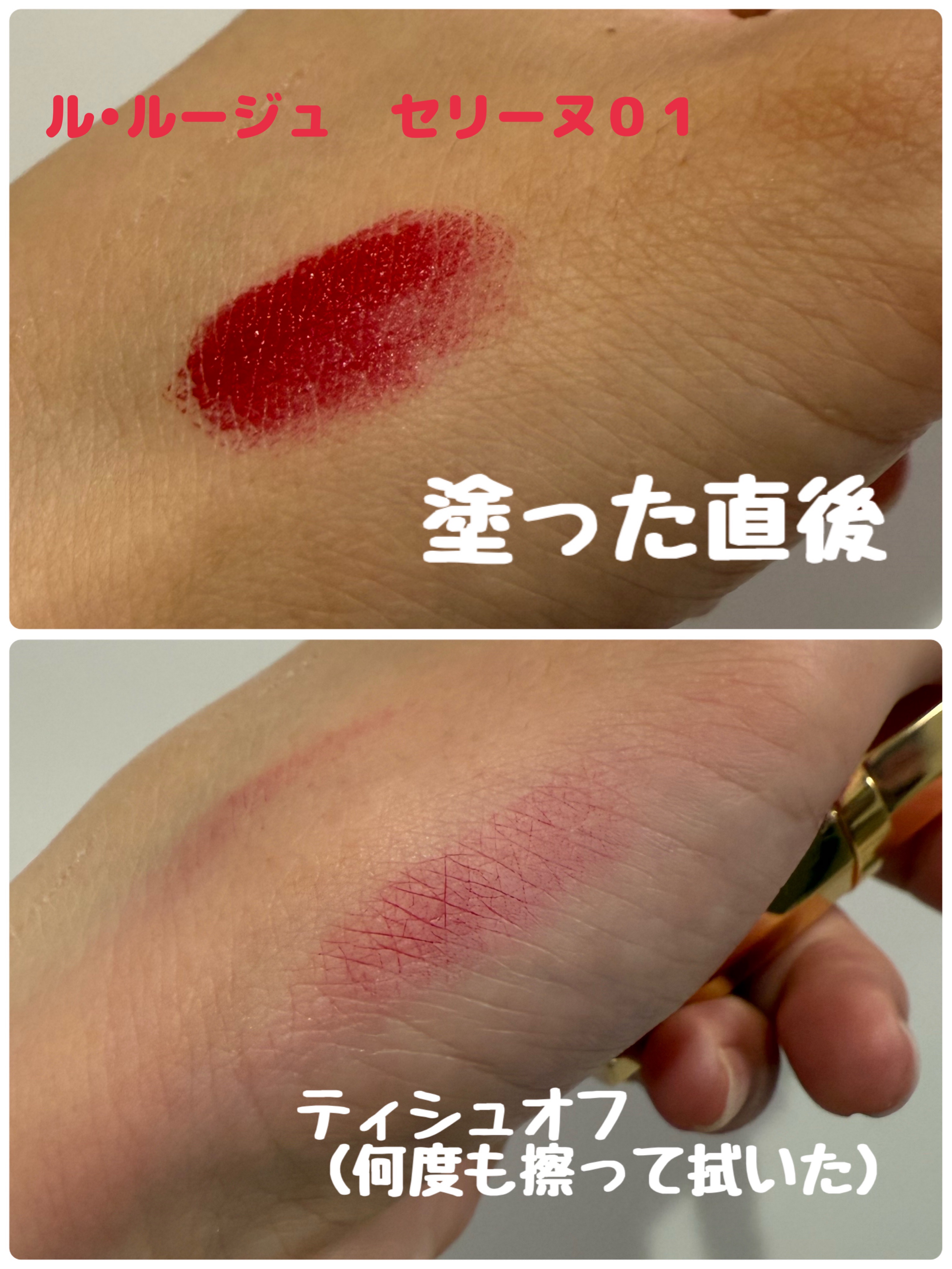 ル ルージュ セリーヌ/CELINE/口紅を使ったクチコミ（3枚目）
