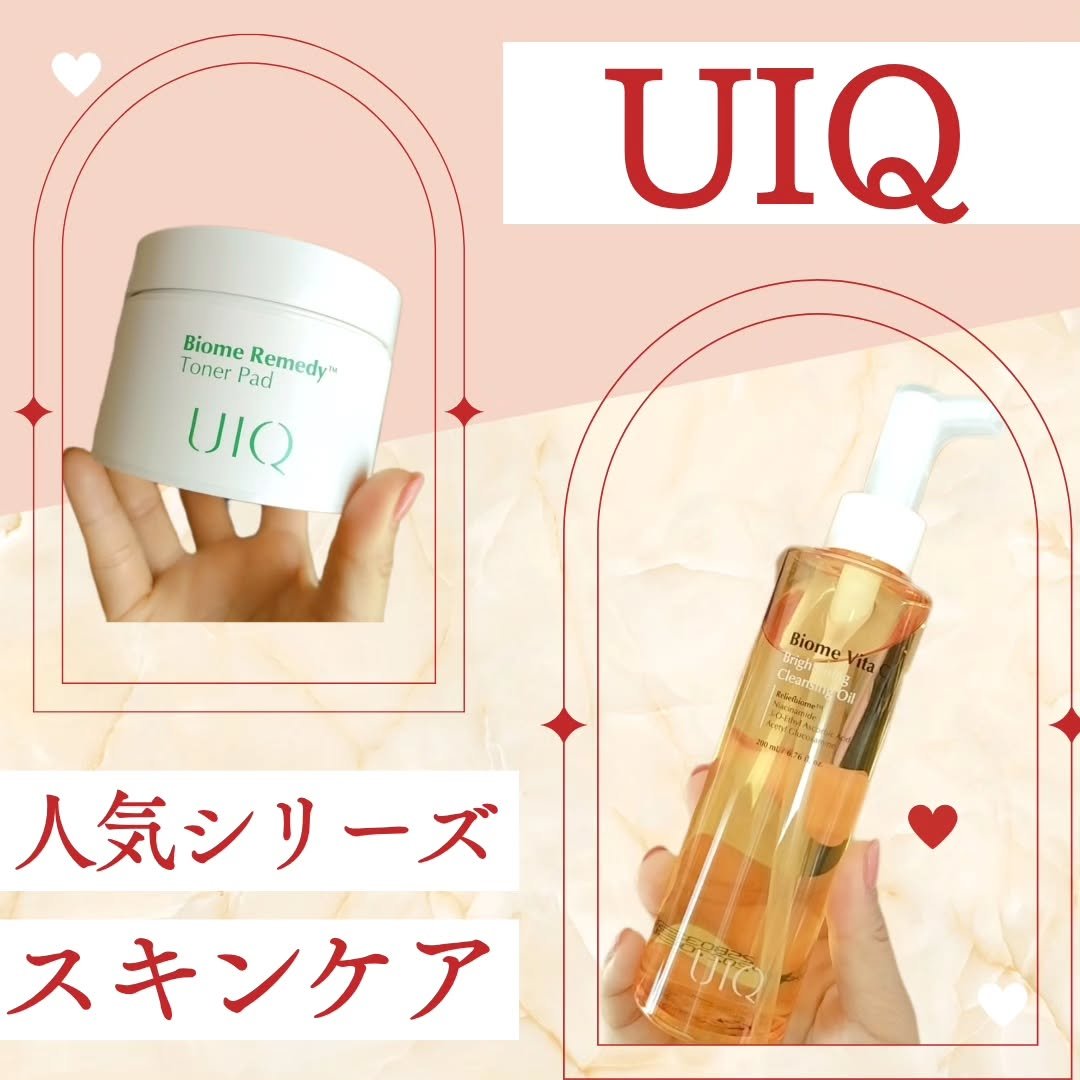 バイオームビタＣブライトニングクレンジングオイル/UIQ/オイルクレンジングを使ったクチコミ（1枚目）
