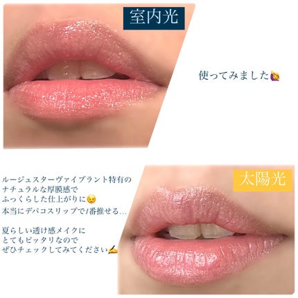 ルージュスターヴァイブラント/KANEBO/口紅を使ったクチコミ(3枚目)