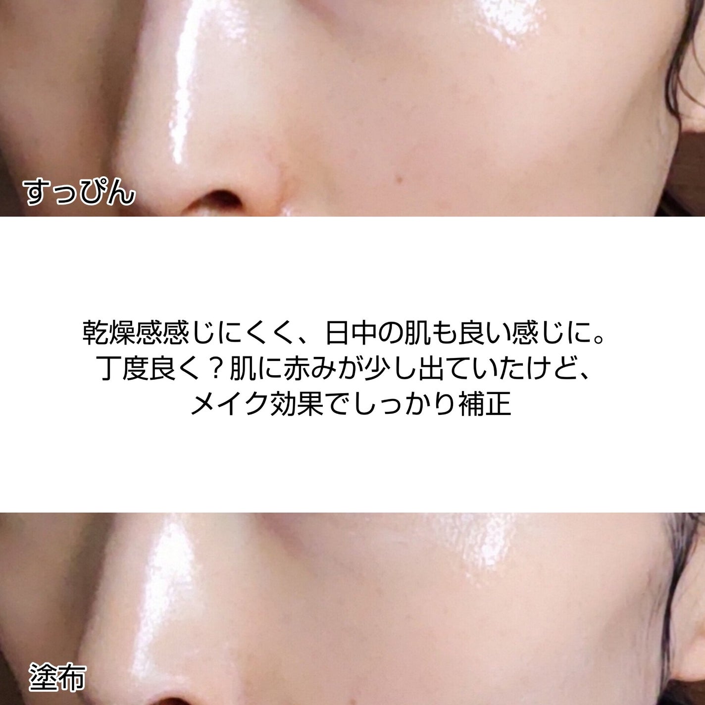 グリーンコレックティングサンベース/BROOKESIA/日焼け止めクリームを使ったクチコミ(6枚目)