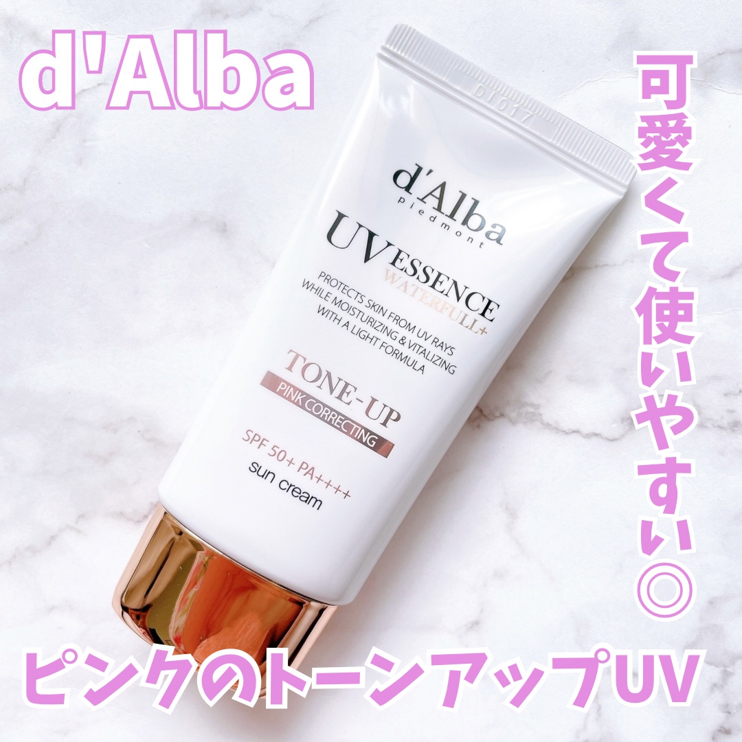 ウォータフルトーンアップサンクリーム/ダルバ/日焼け止めクリームを使ったクチコミ（1枚目）