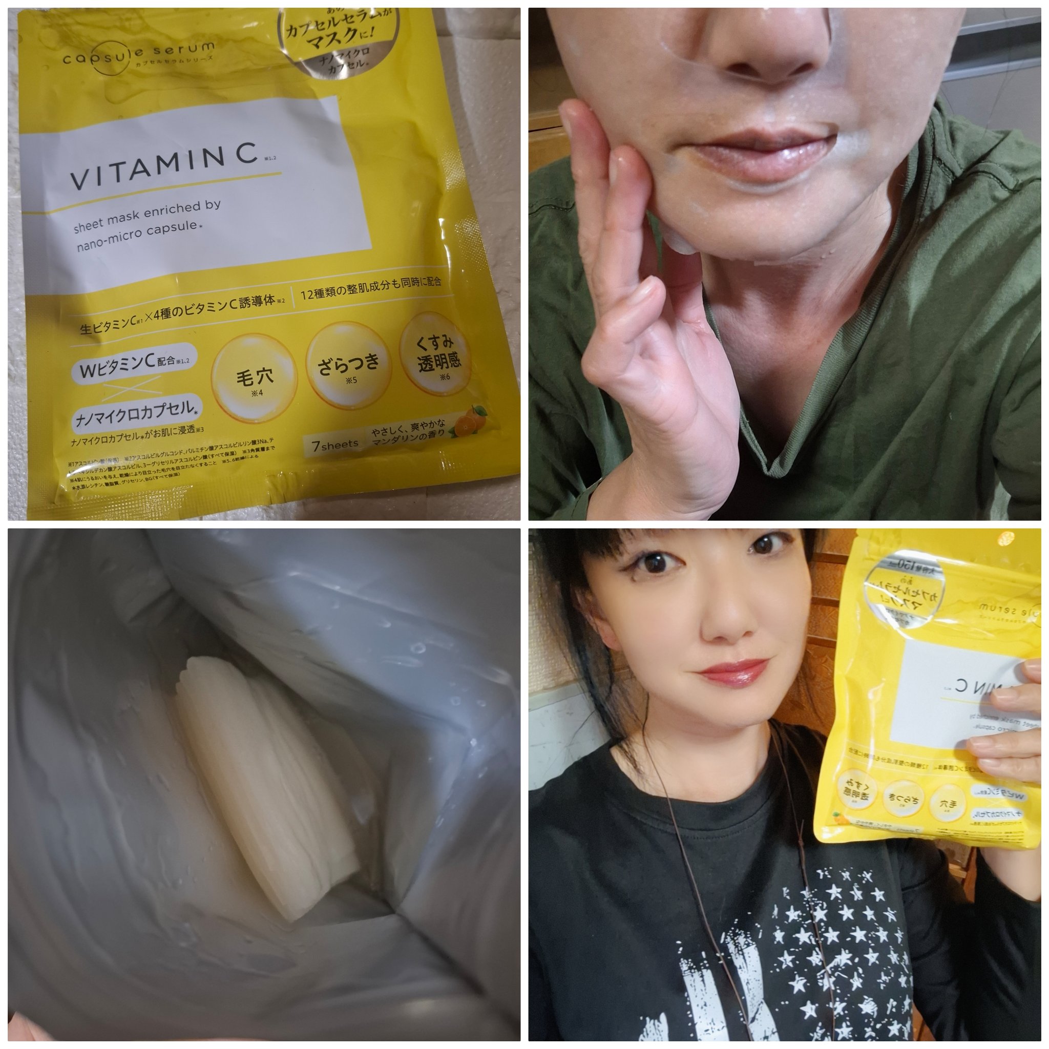 CPフェイスマスク V/カプセルセラム/シートマスク・パックを使ったクチコミ（1枚目）