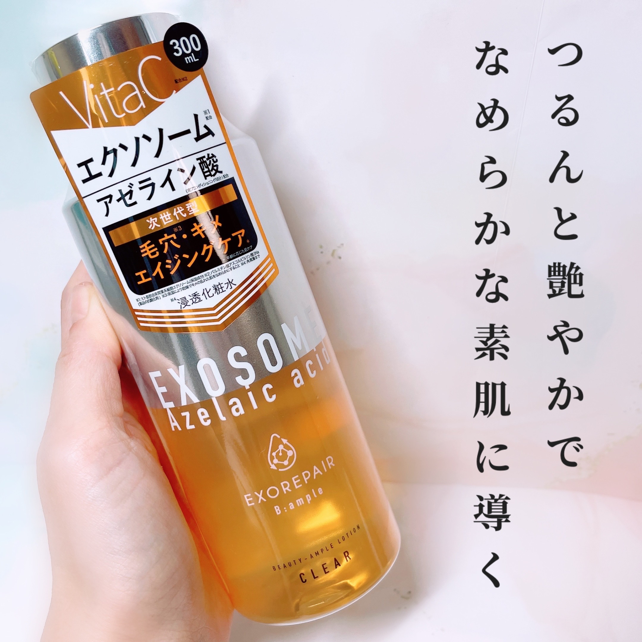 エクソリペア 美容原液ローション クリア/Bアンプル/化粧水を使ったクチコミ（1枚目）