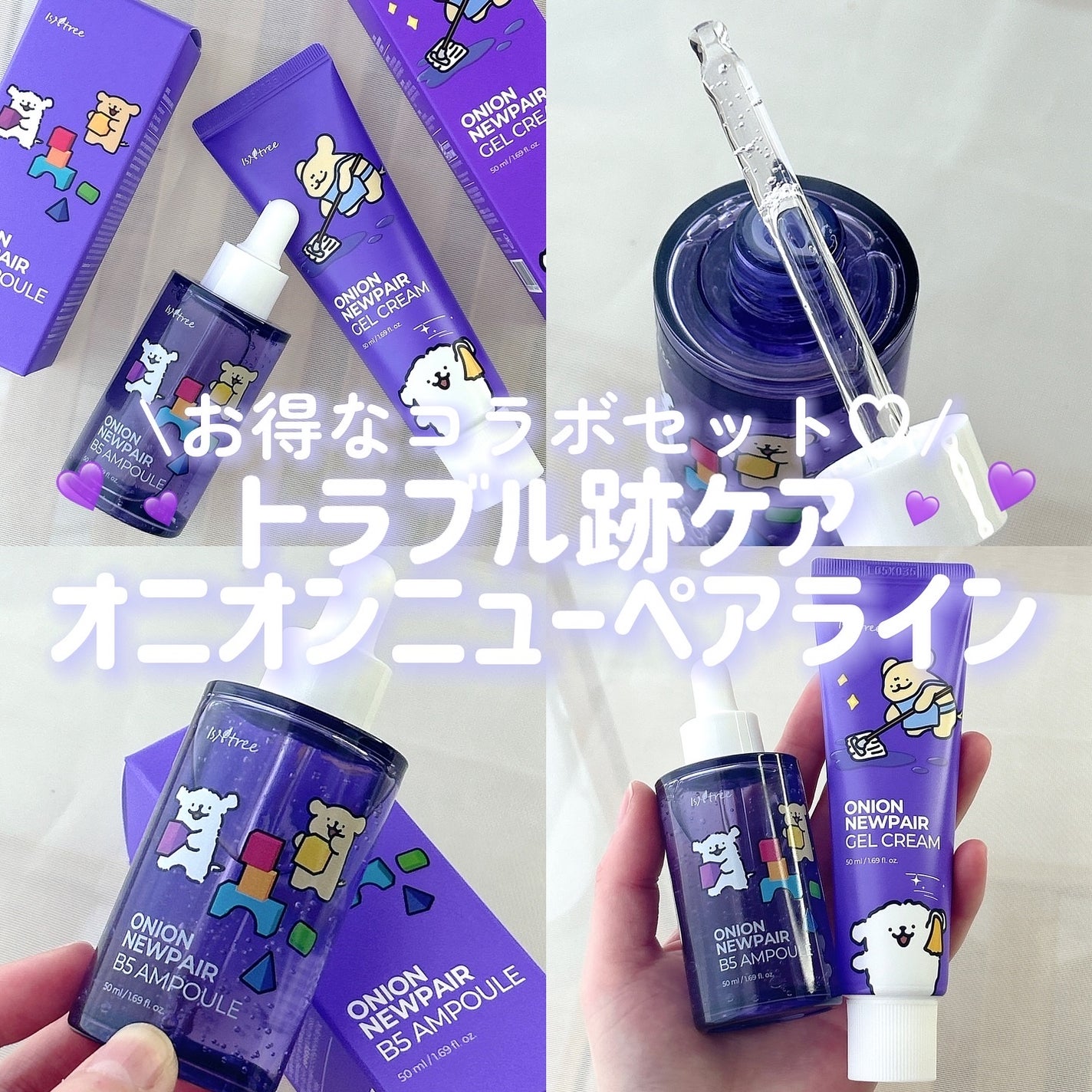 オニオンニューペア B5アンプル/Isntree/美容液を使ったクチコミ(1枚目)