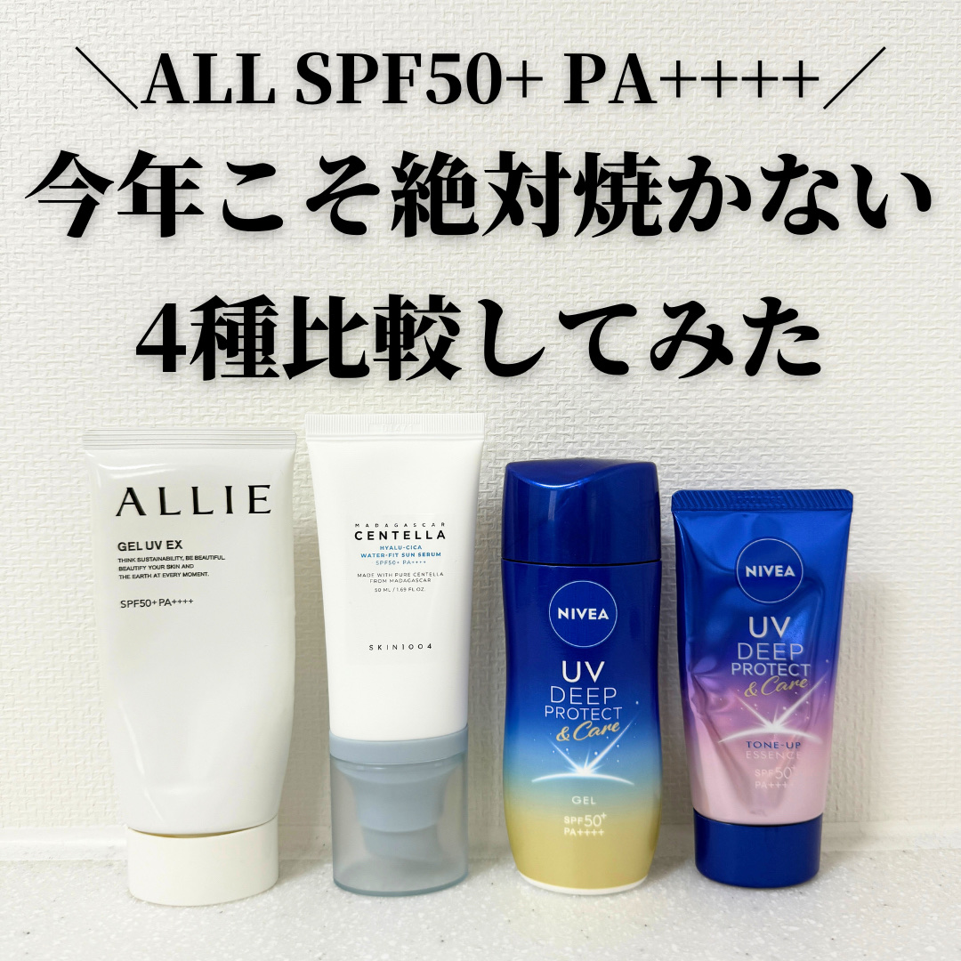 ニベアUV ディープ プロテクト＆ケア ジェル/ニベア/日焼け止めジェルを使ったクチコミ（1枚目）