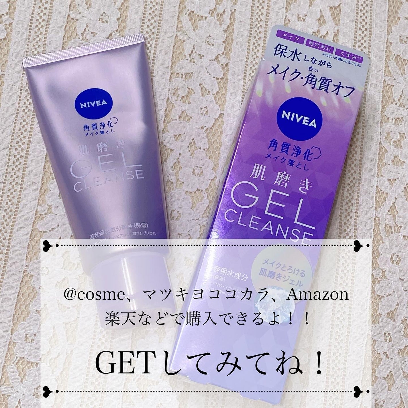 ニベア 肌磨きジェルクレンズ/ニベア/クレンジングジェルを使ったクチコミ(7枚目)