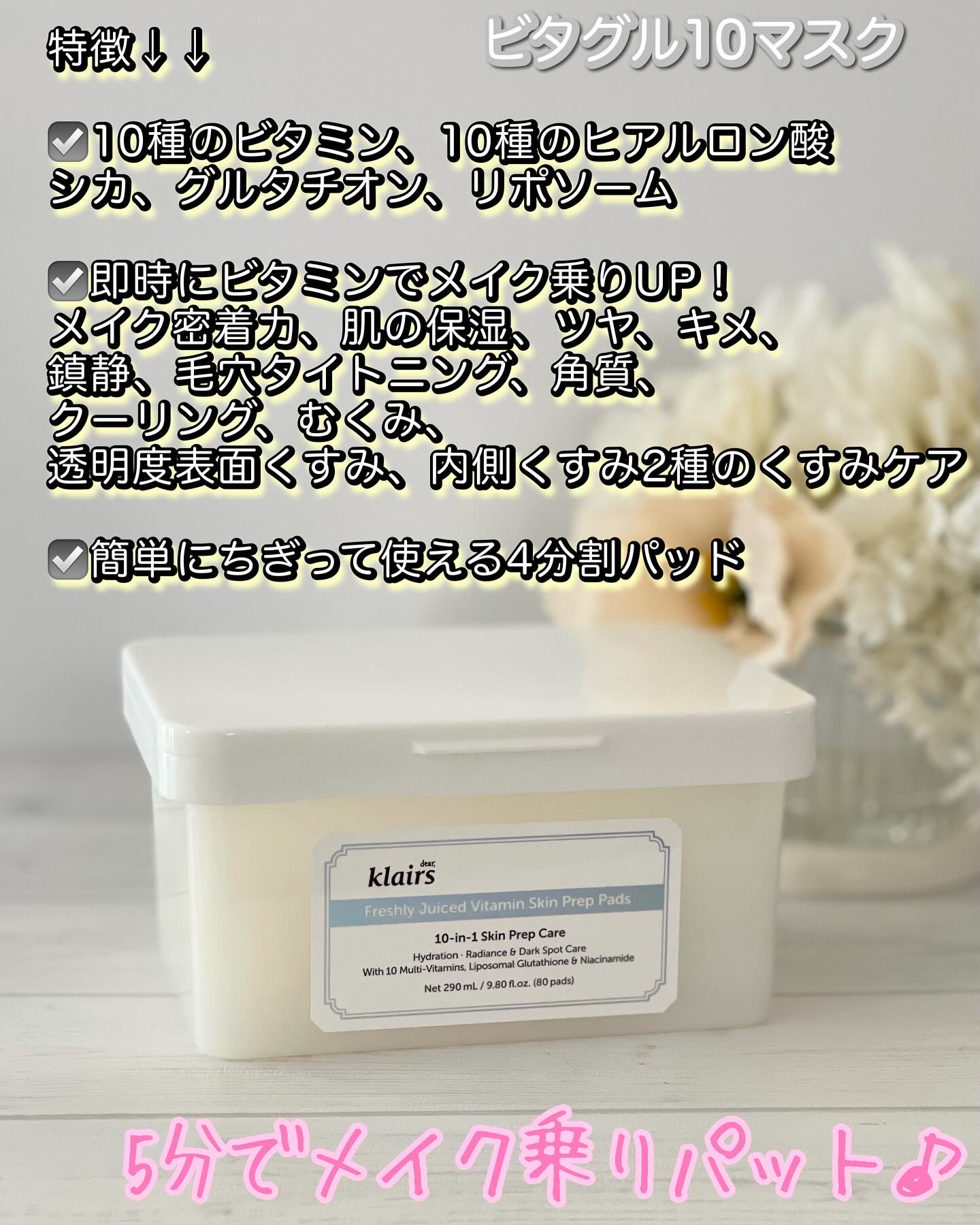 ビタグル10マスク/Klairs/シートマスク・パックを使ったクチコミ（2枚目）