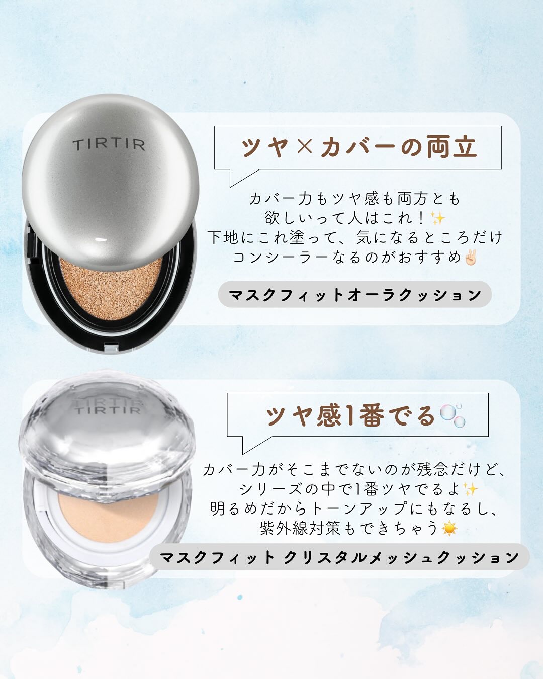 マスクフィットオールカバークッション/TIRTIR(ティルティル)/クッションファンデーションを使ったクチコミ（3枚目）