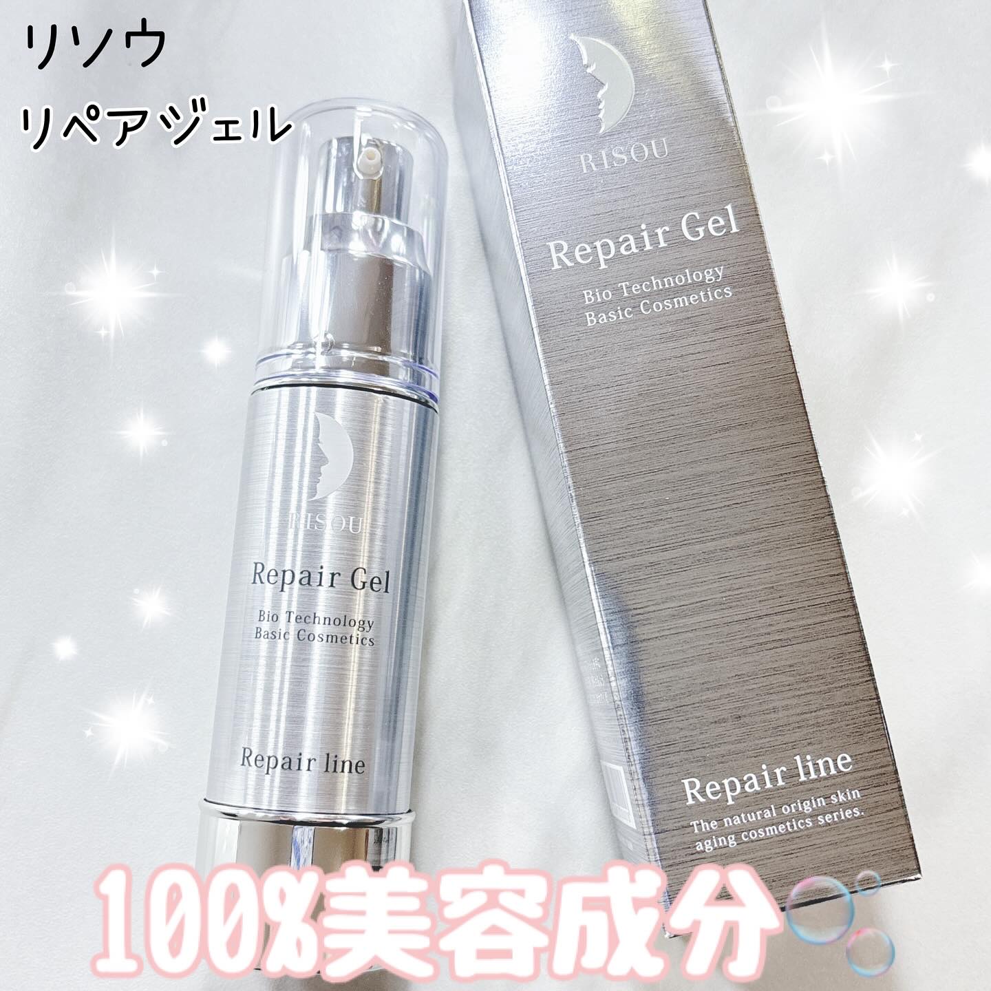 リペアジェル/リソウコーポレーション/美容液を使ったクチコミ（1枚目）