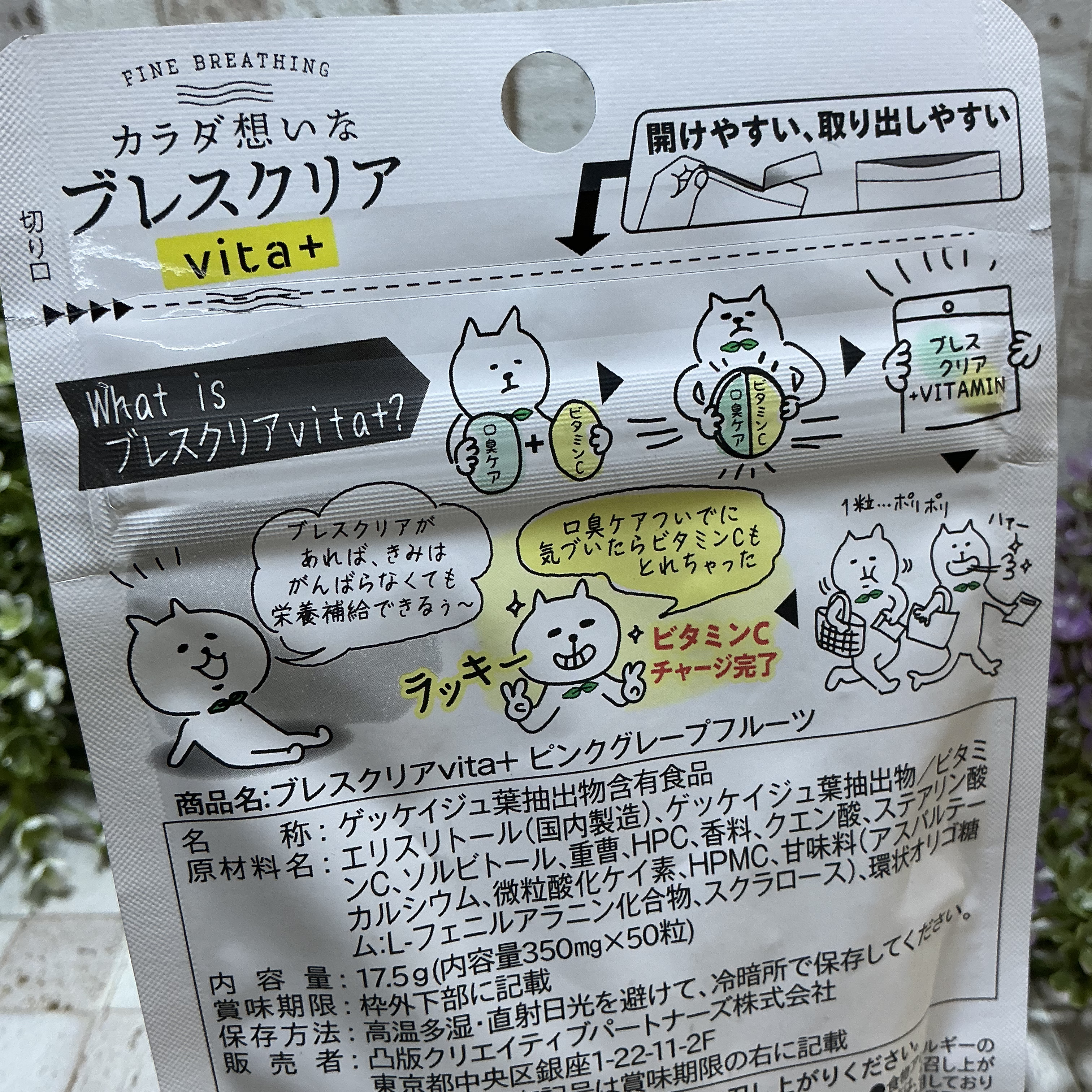 ブレスクリアvita+/カラダ想い/美容サプリメントを使ったクチコミ（3枚目）