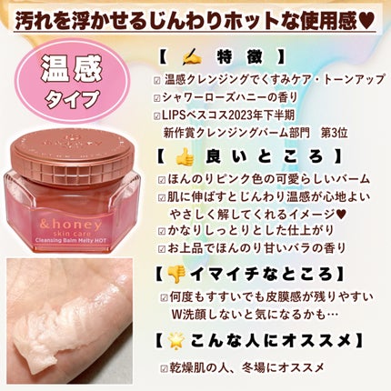 &honey クレンジングバーム モイスト/&honey/クレンジングバームを使ったクチコミ(6枚目)