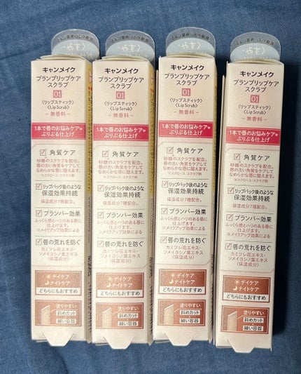 プランプリップケアスクラブ/キャンメイク/リップスクラブを使ったクチコミ(2枚目)