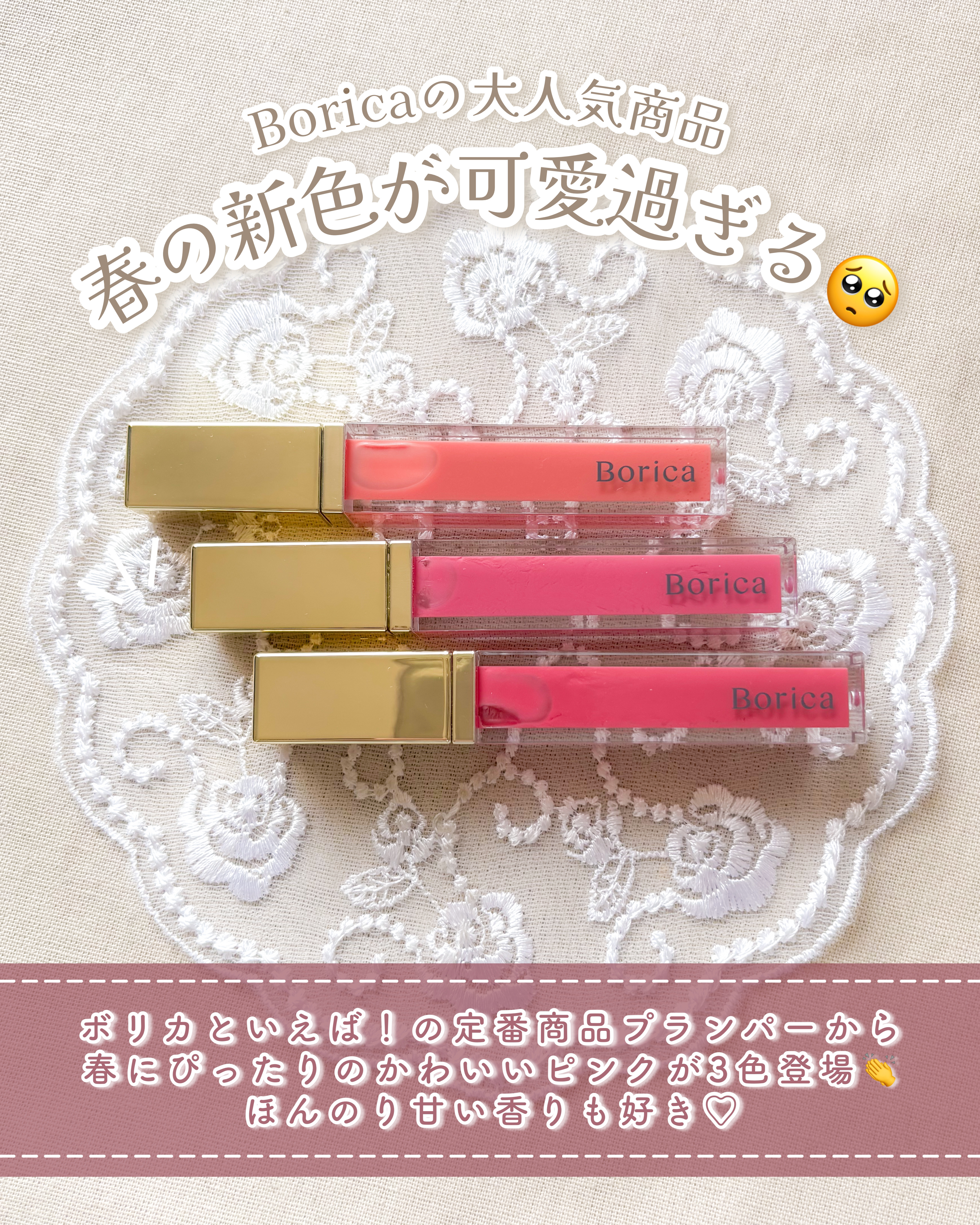 リッププランパーエクストラセラム/Borica/リッププランパーを使ったクチコミ（2枚目）