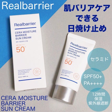 セラ水分バリア日焼け止め/Real Barrier/日焼け止めクリームを使ったクチコミ(1枚目)