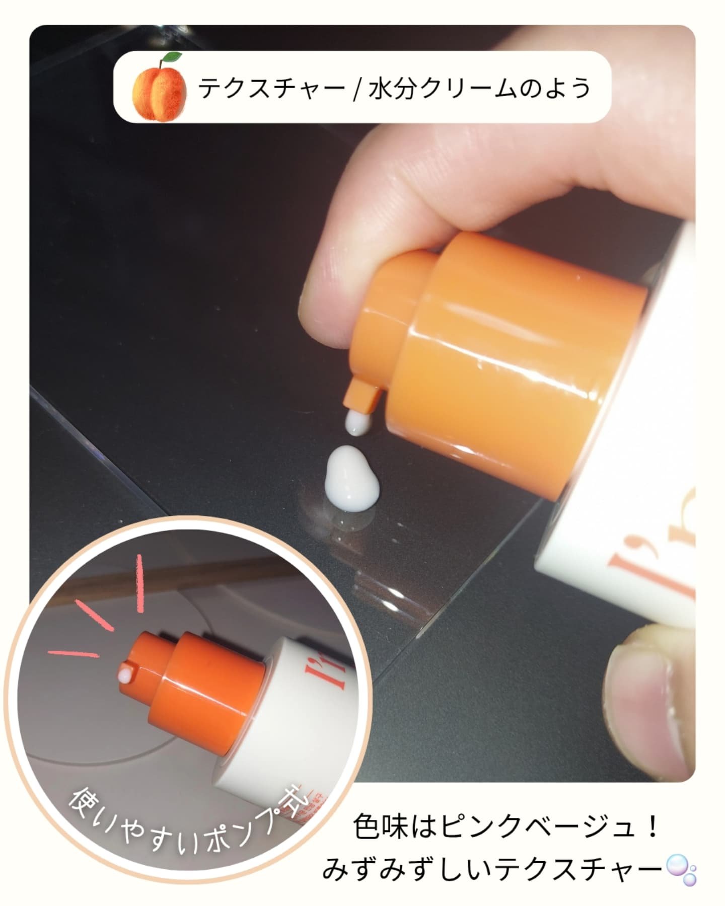 アプリコットクリアサンセラム/I'm from/日焼け止めローションを使ったクチコミ（3枚目）