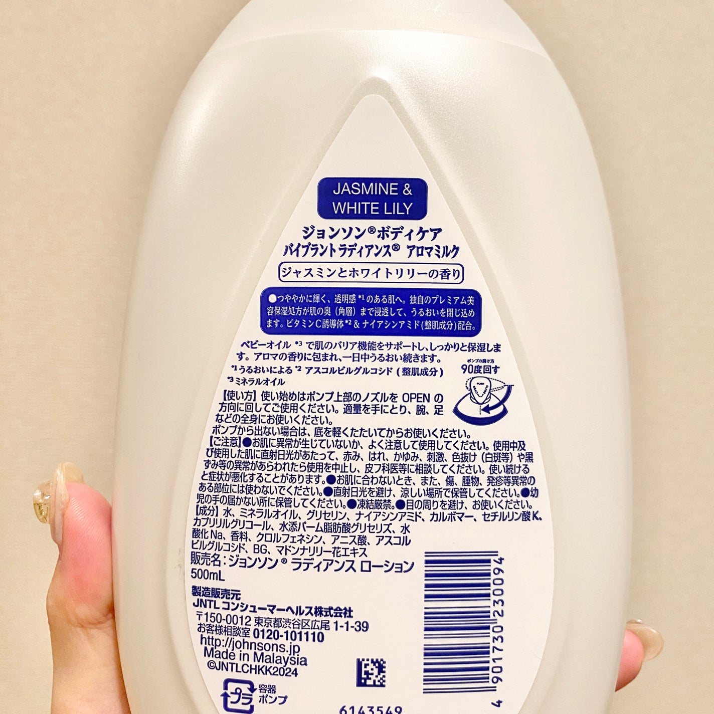バイブラント ラディアンス アロマミルク/ジョンソンボディケア/ボディミルクを使ったクチコミ(2枚目)