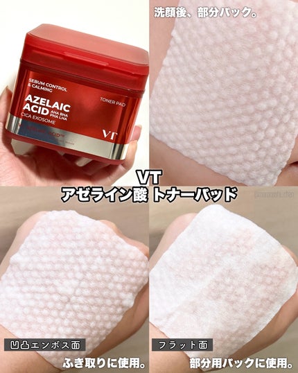 A1カーミング アンプル/VT/美容液を使ったクチコミ(4枚目)