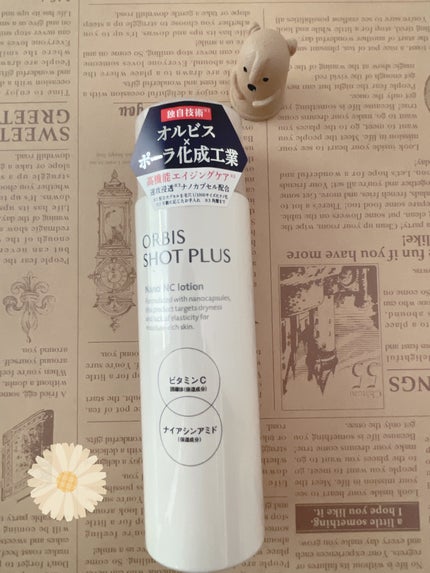 オルビス ショットプラス ナノ NC ローション/オルビス/化粧水を使ったクチコミ(1枚目)