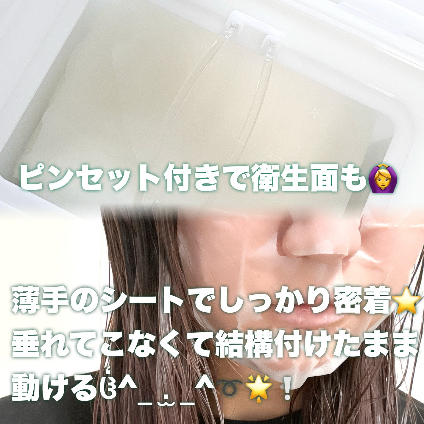 レッドブレミッシュクイックPHAシートマスク/Dr.G/シートマスク・パックを使ったクチコミ(2枚目)