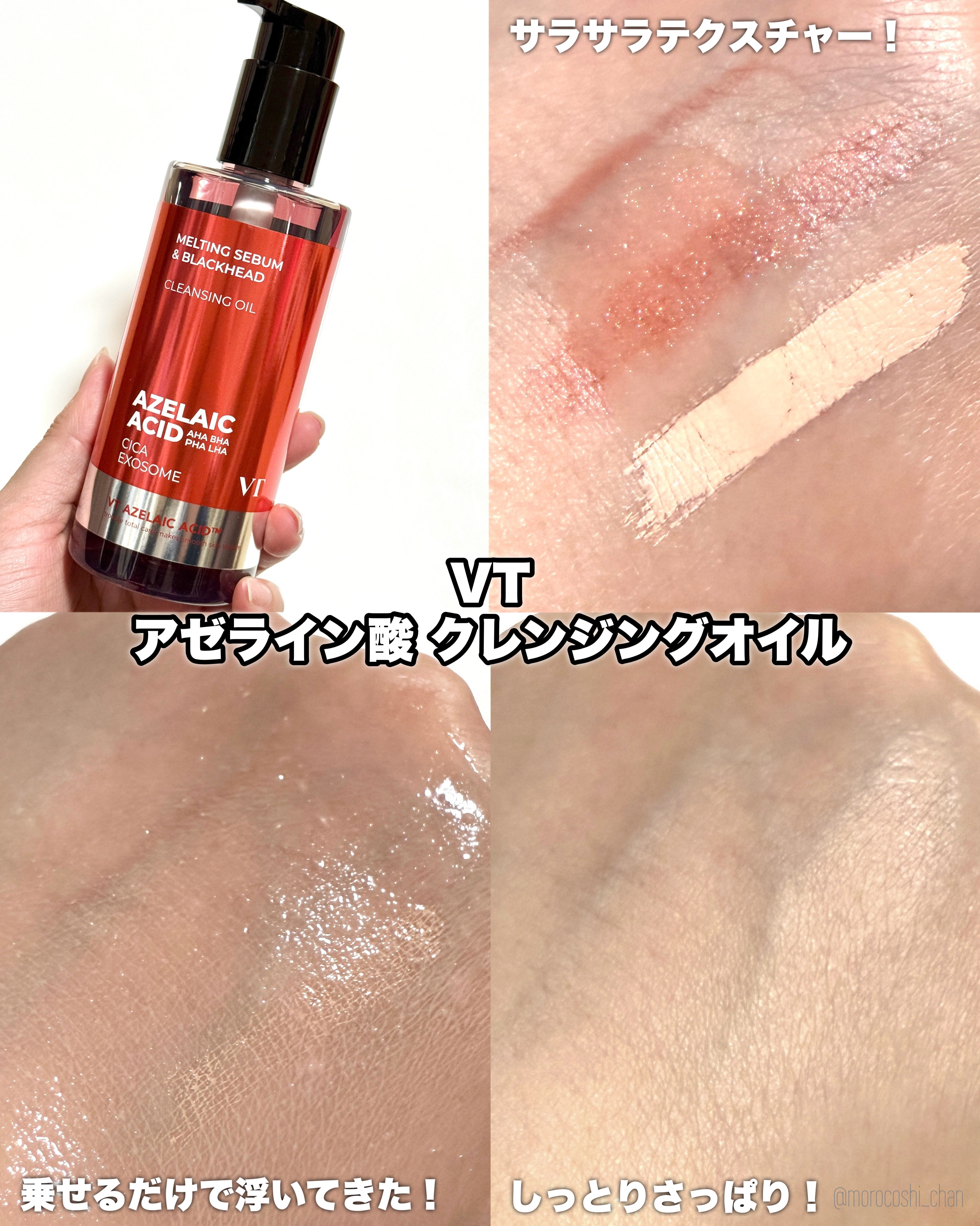 AZケア トナーパッド/VT/トナーパッドを使ったクチコミ（2枚目）