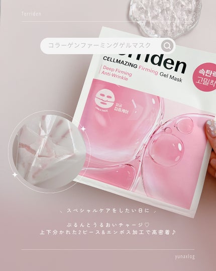 コラーゲンファーミングクリーム/SKIN52&CO/フェイスクリームを使ったクチコミ(5枚目)