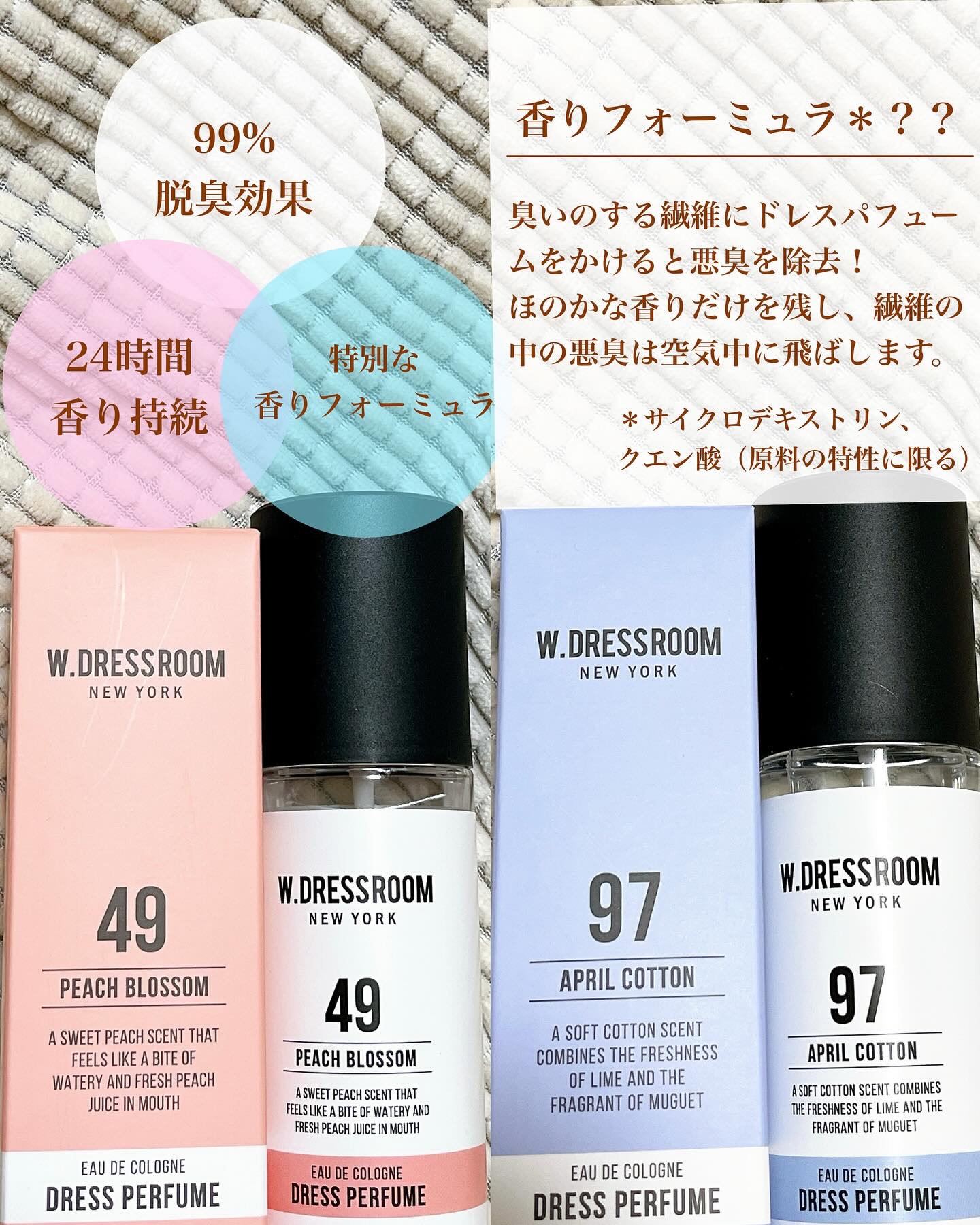 ドレス&リビング クリーン パフューム/ダブルドレスルーム/香水(レディース)を使ったクチコミ（3枚目）