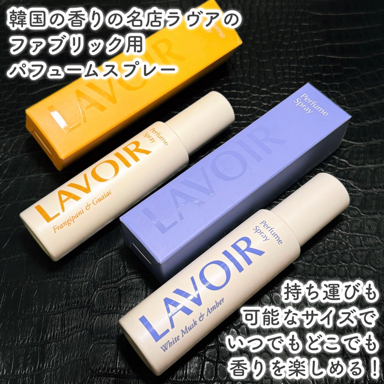 パフュームスプレー プルメリア&ガイアック/LAVOIR/香水(その他)を使ったクチコミ(2枚目)