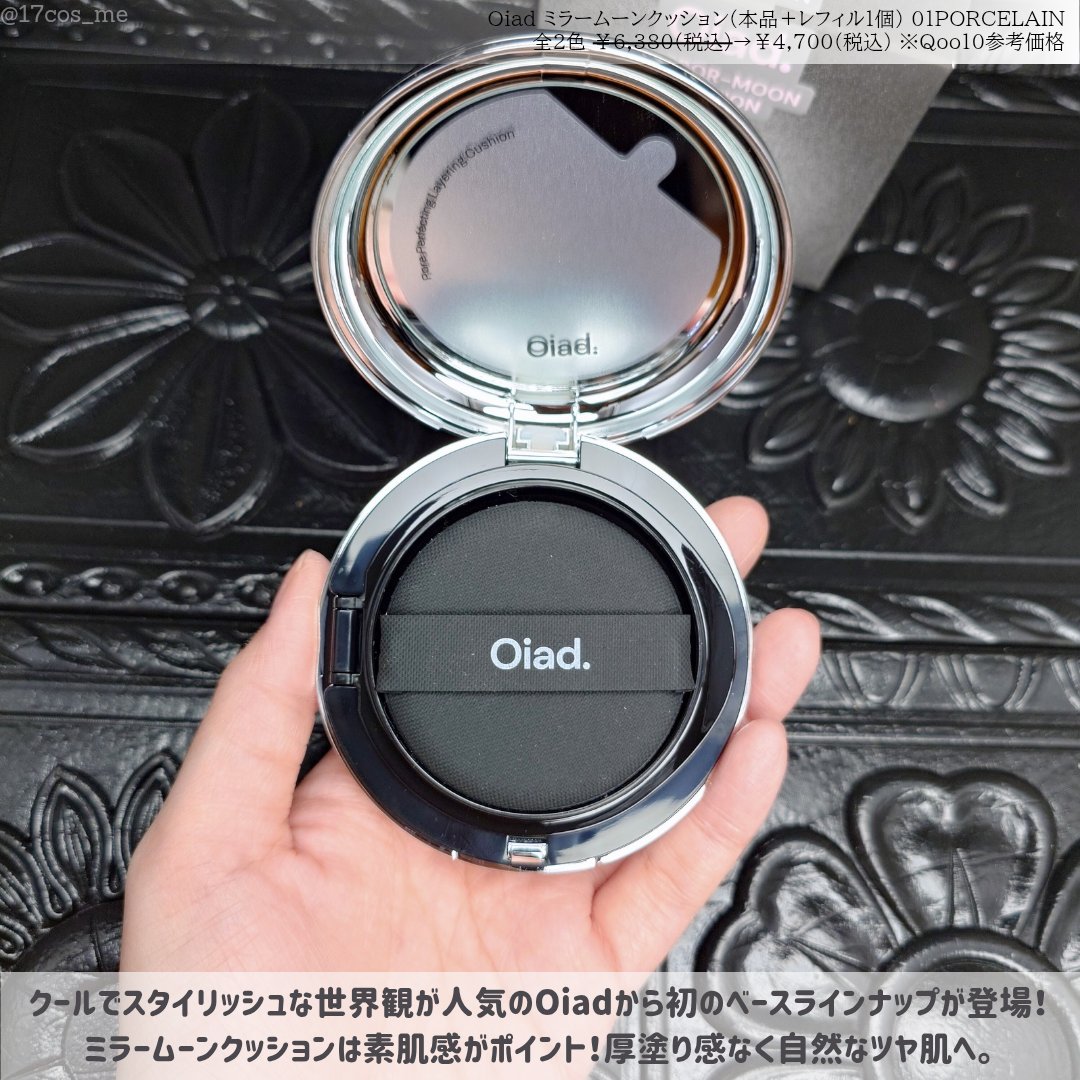 ポアパーフェクティング ミラームーンクッション/oiad/クッションファンデーションを使ったクチコミ（2枚目）