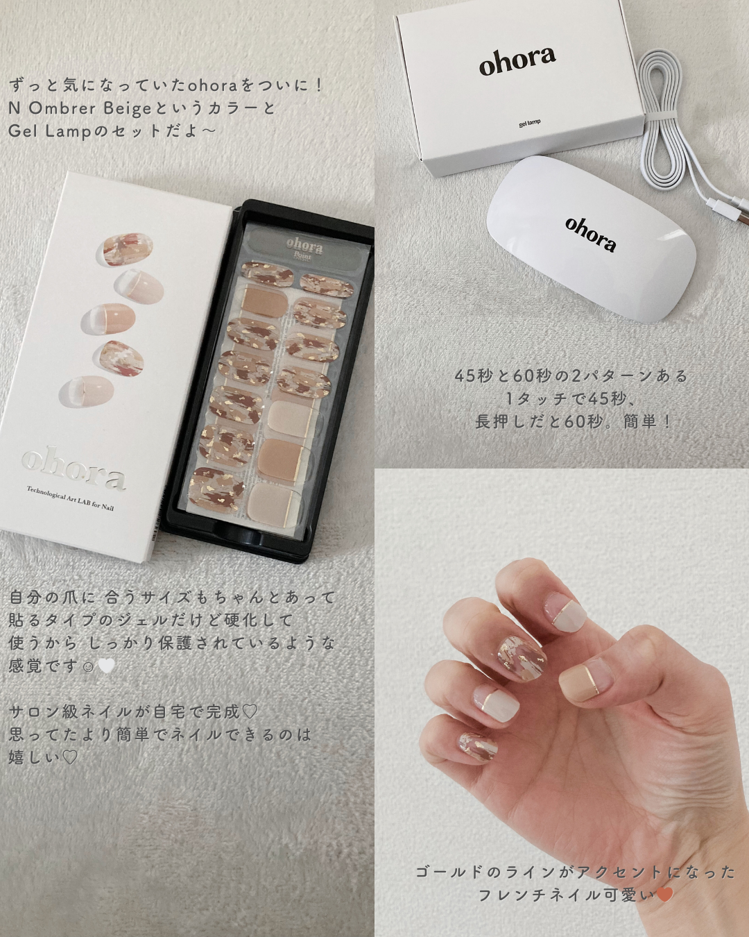 セミキュアジェルネイル（ハンド） ND-024 N Ombrer Beige /ohora/ネイルシールを使ったクチコミ（2枚目）