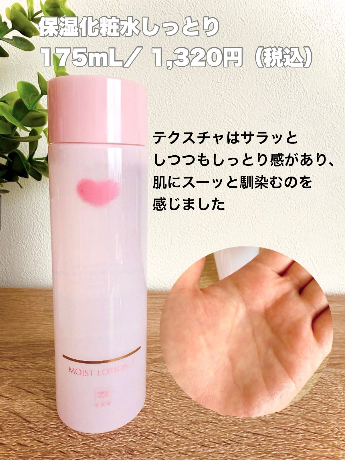 保湿乳液/カウブランド無添加/乳液を使ったクチコミ(2枚目)