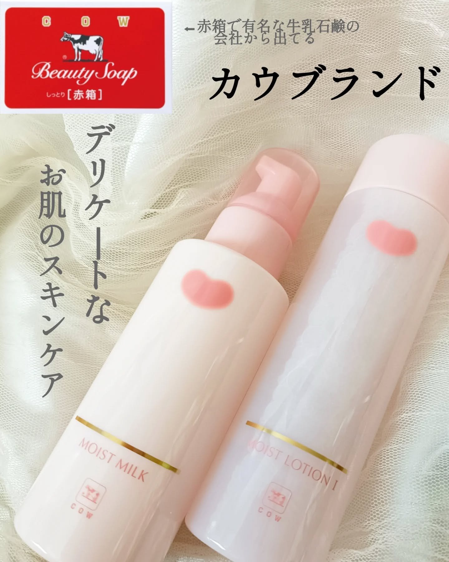 保湿化粧水 しっとり/カウブランド無添加/化粧水を使ったクチコミ（1枚目）