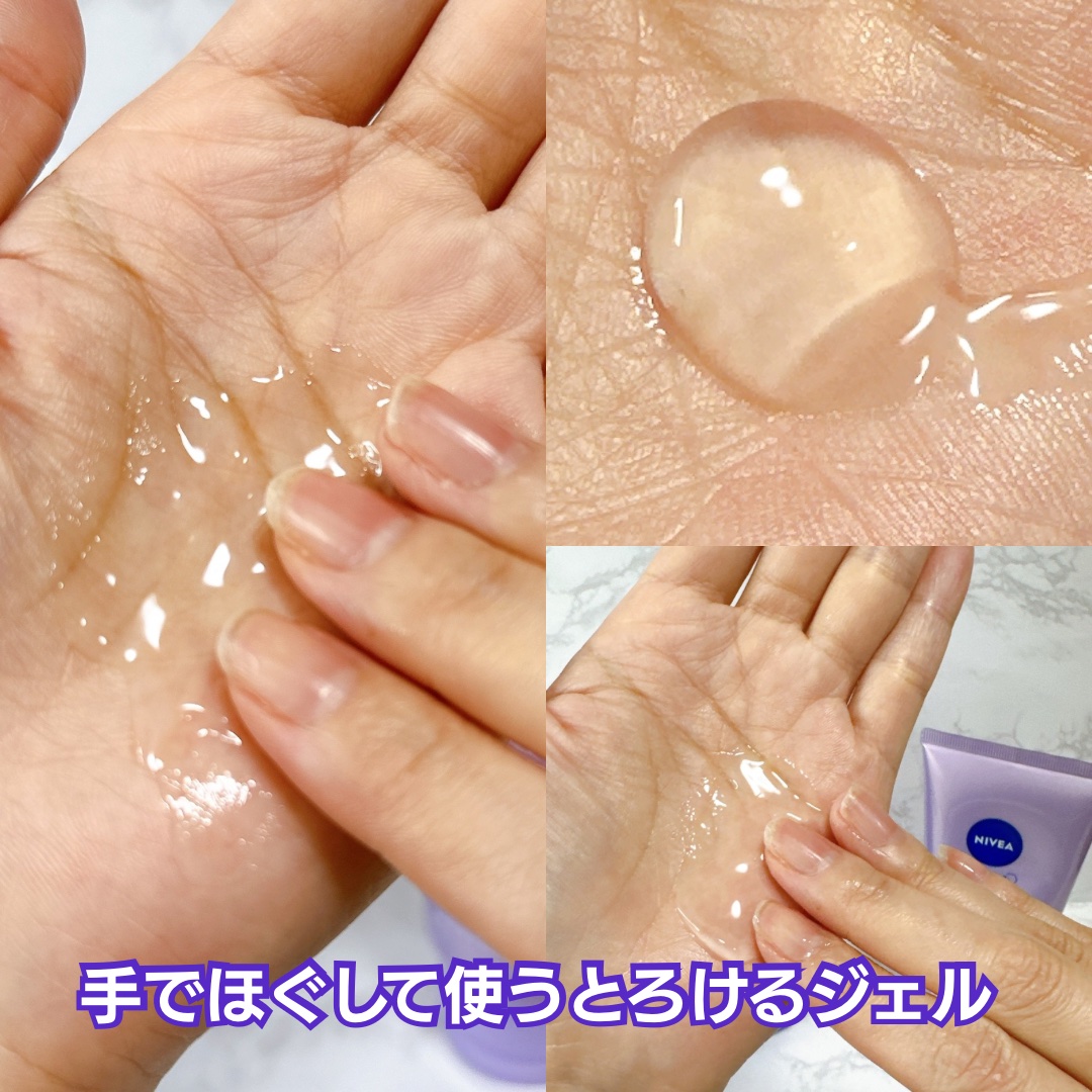 ニベア 肌磨きジェルクレンズ/ニベア/クレンジングジェルを使ったクチコミ（2枚目）