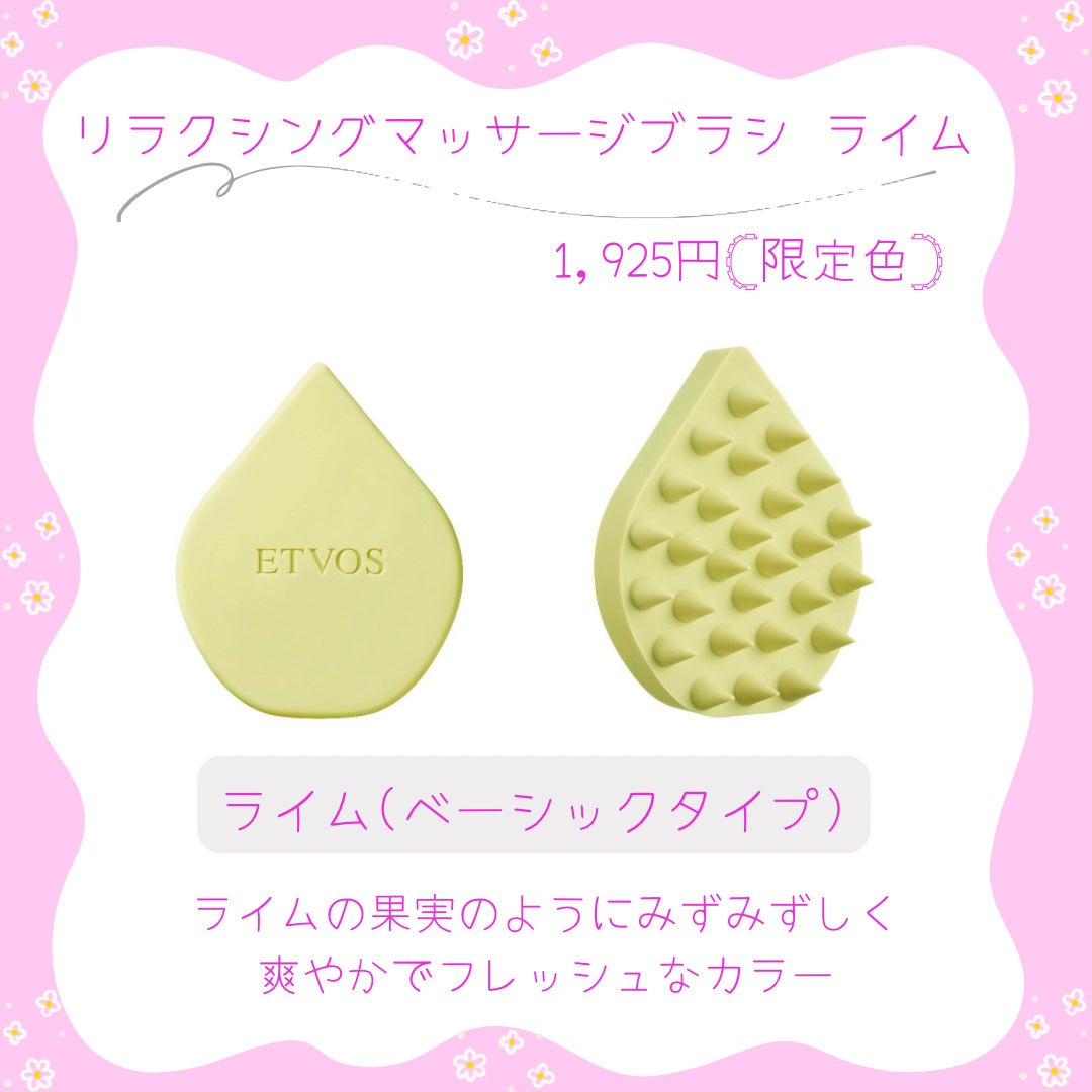 リラクシングマッサージブラシ/エトヴォス/スカルプブラシを使ったクチコミ(2枚目)