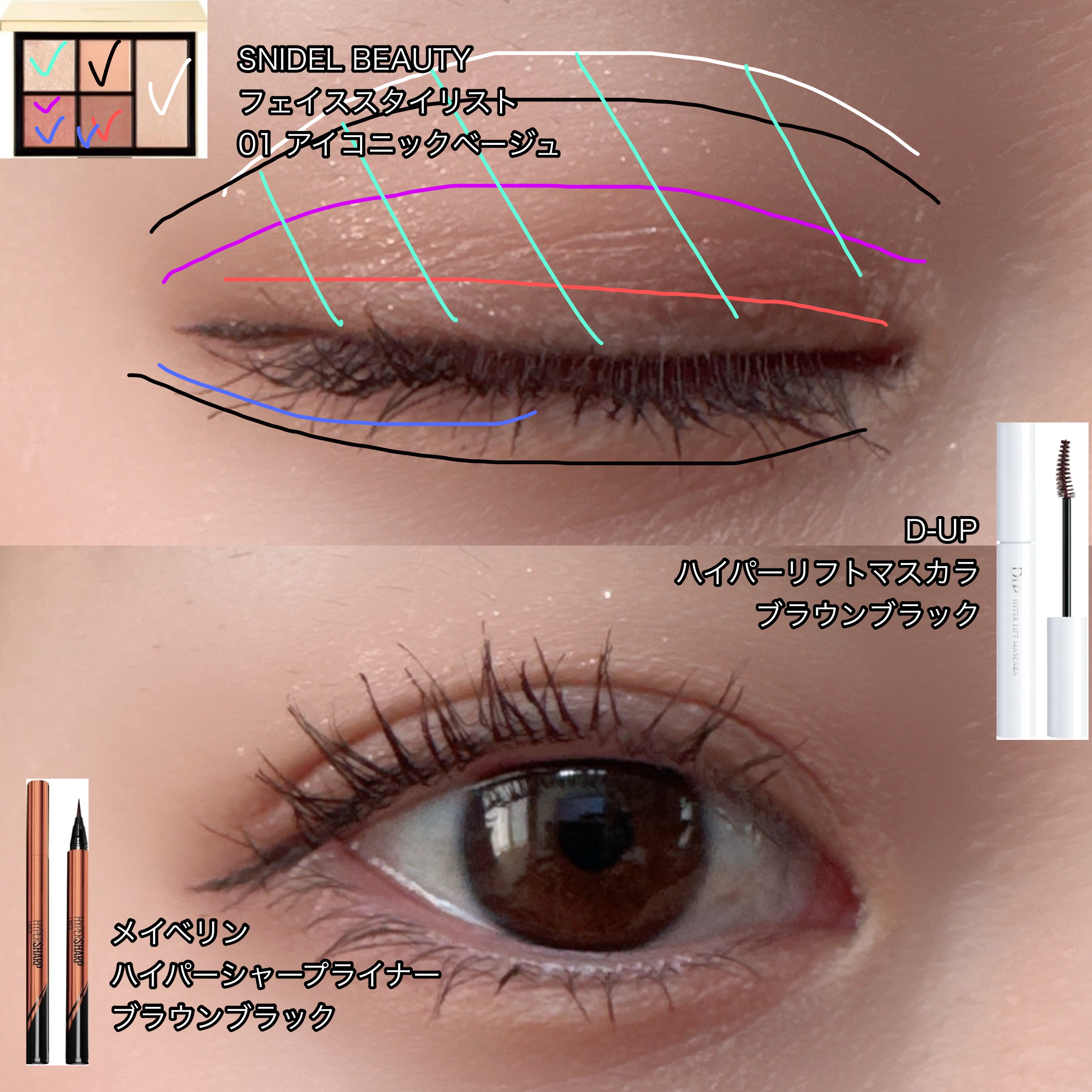 ハイパーリフトマスカラ/D-UP/マスカラを使ったクチコミ（2枚目）