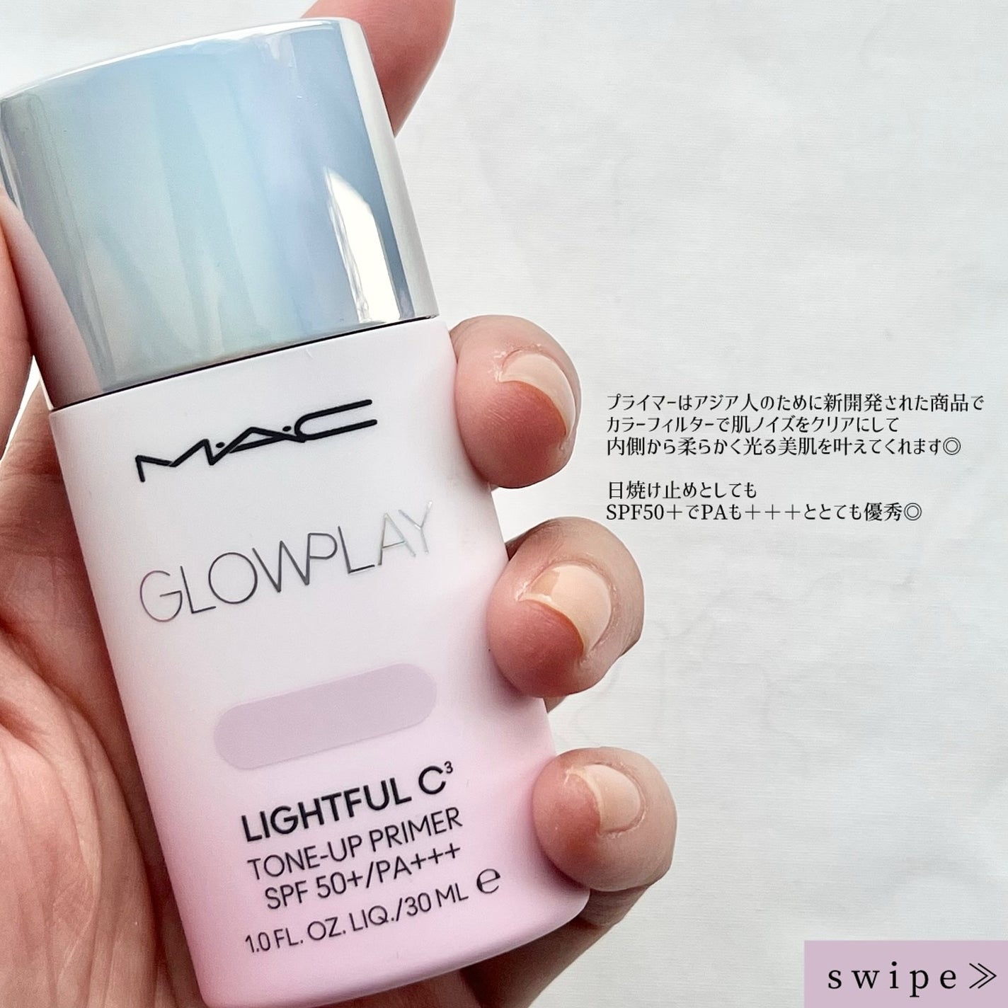 ストロボクリーム/M・A・C/化粧下地を使ったクチコミ(3枚目)