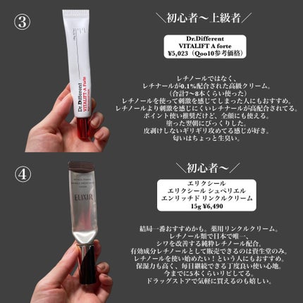 エリクシール シュペリエル エンリッチド リンクルクリーム/エリクシール/アイケア・アイクリームを使ったクチコミ(4枚目)