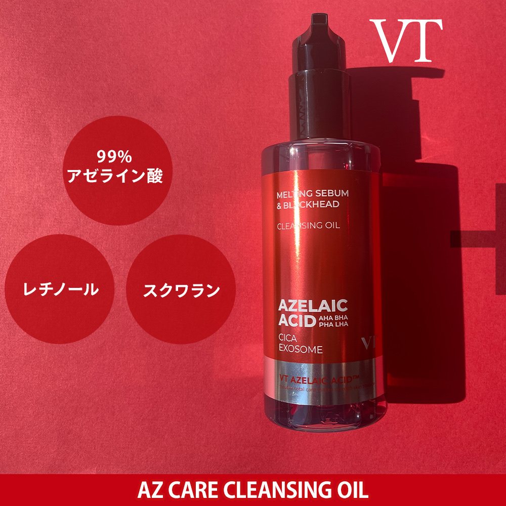 AZケア クレンジングオイル/VT/オイルクレンジングを使ったクチコミ（2枚目）