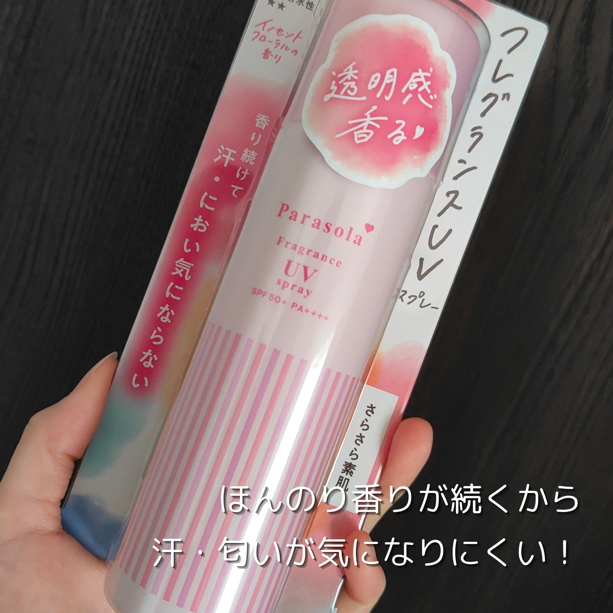 パラソーラ フレグランス UVスプレー N3/パラソーラ/日焼け止めミスト・スプレーを使ったクチコミ（2枚目）