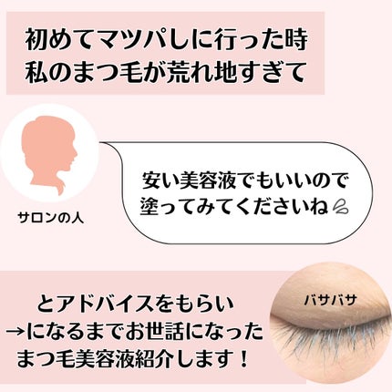 ラッシュジェリードロップ EX/MAJOLICA MAJORCA/まつげ美容液を使ったクチコミ(2枚目)
