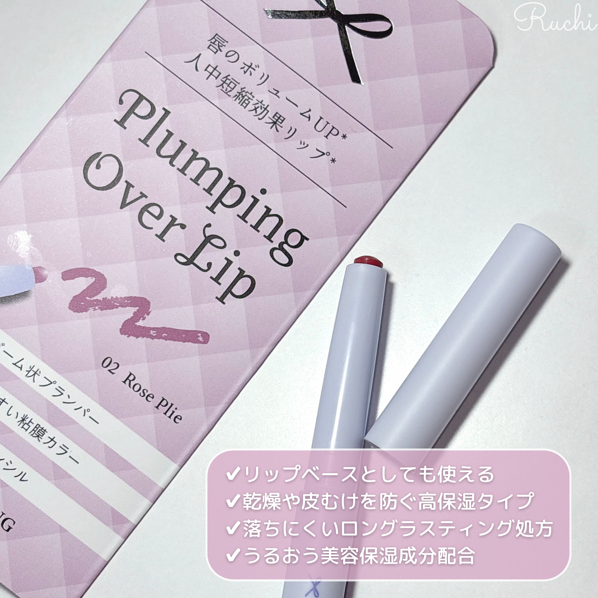 ドド デビルプランパーバーム/ドド/リッププランパーを使ったクチコミ（3枚目）