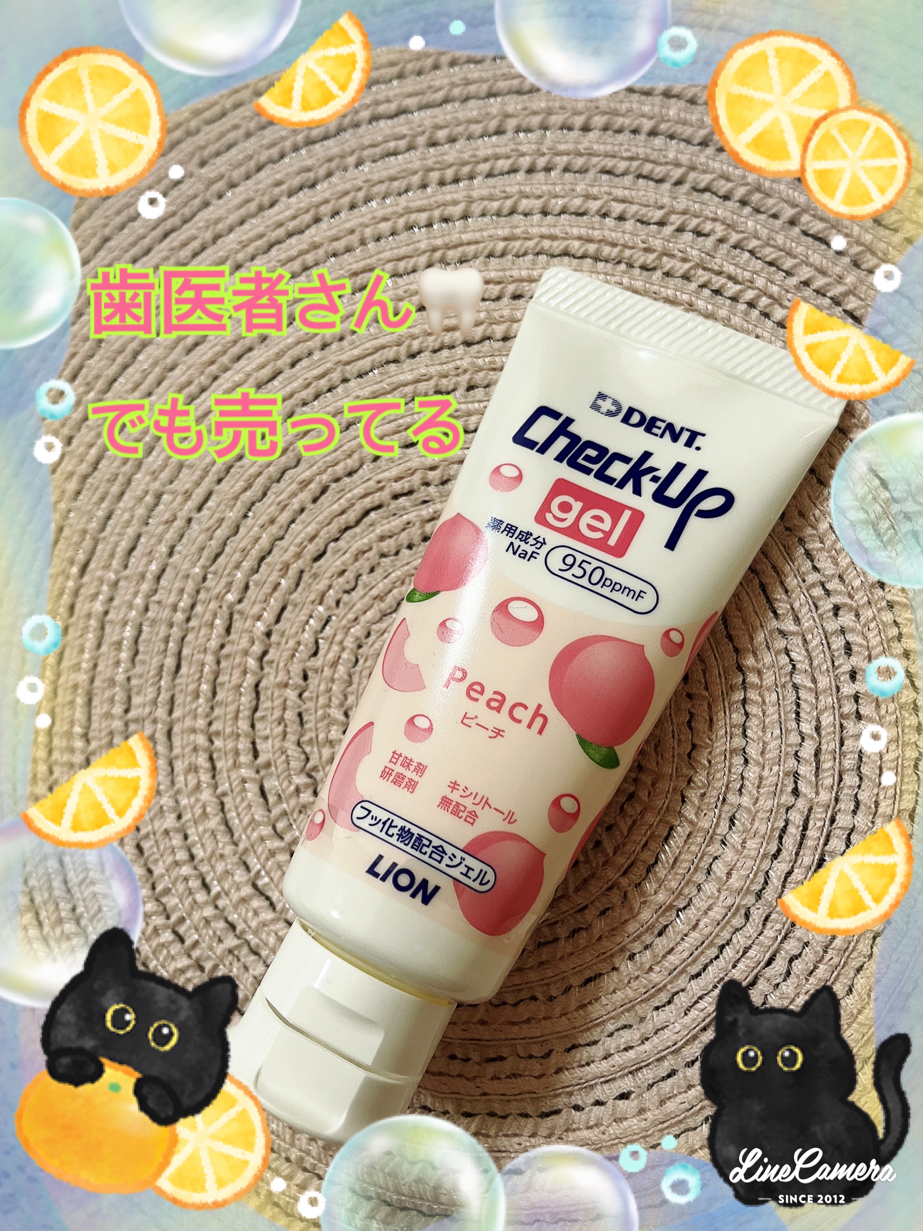 歯科用 DENT Check-up gel/DENT./歯磨き粉を使ったクチコミ（1枚目）