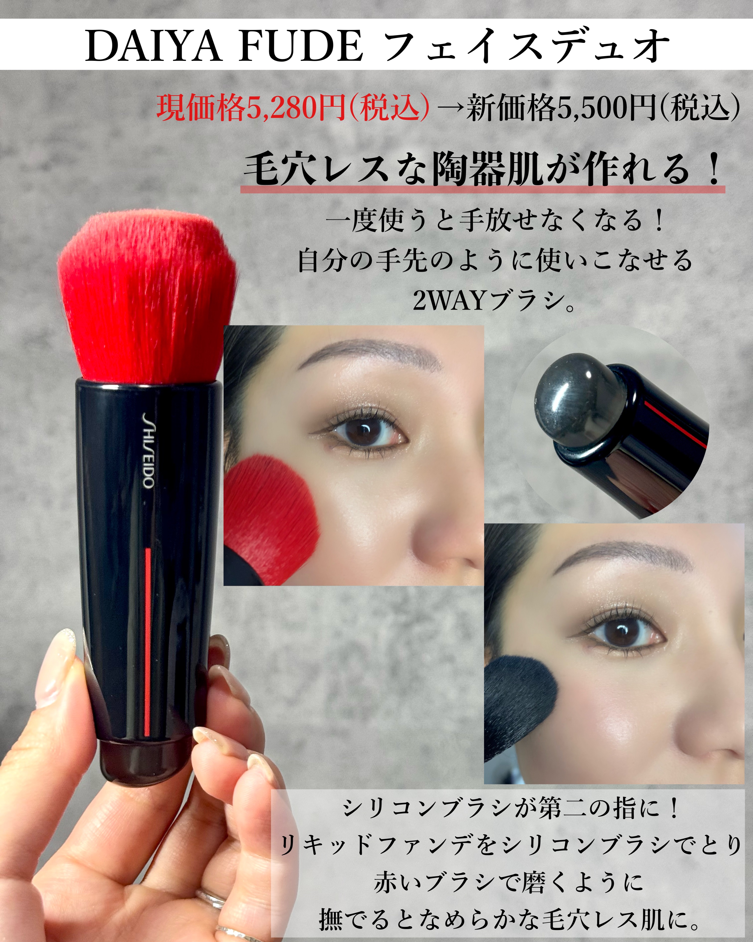 DAIYA FUDE フェイス デュオ/SHISEIDO/メイクブラシを使ったクチコミ（3枚目）