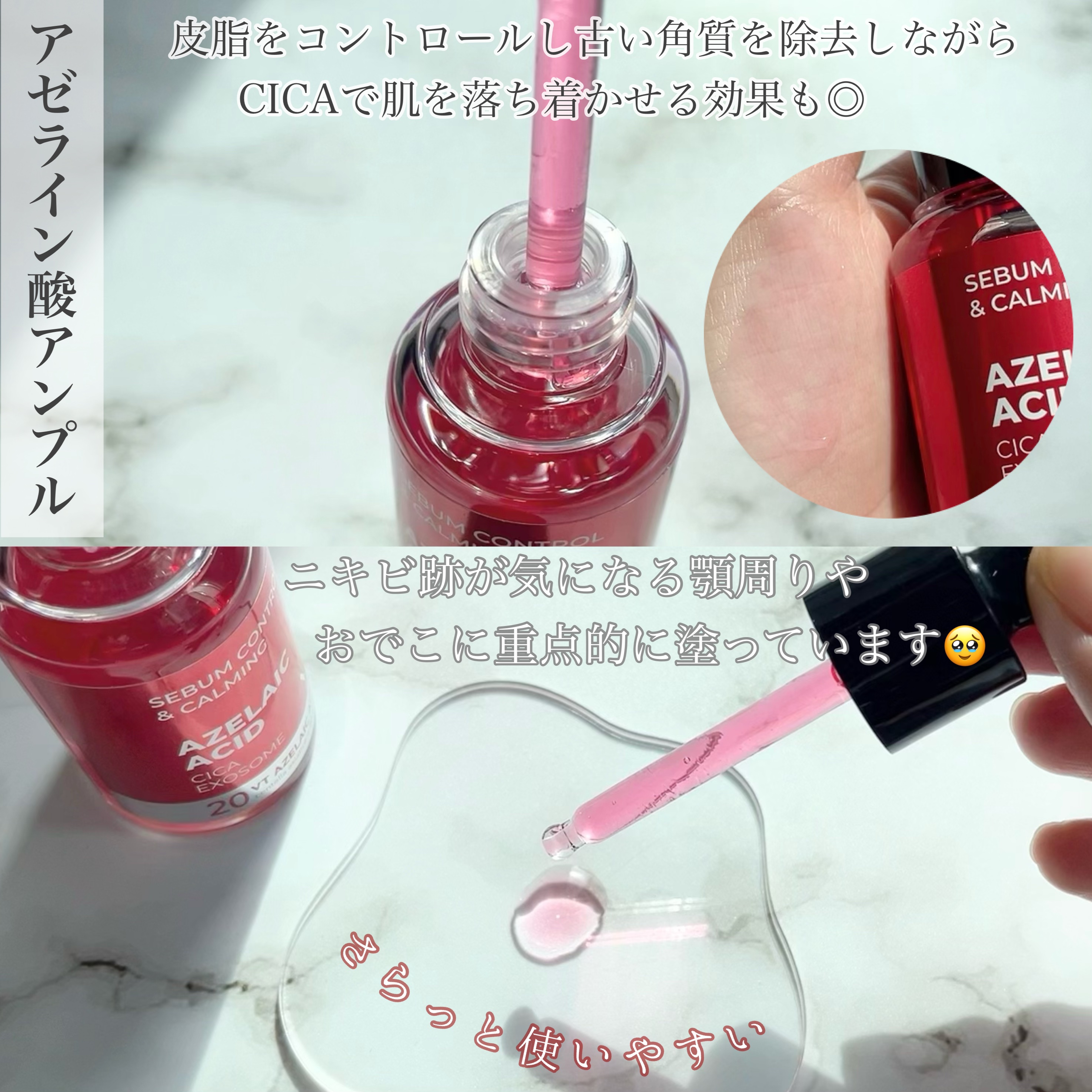 AZケア トナーパッド/VT/トナーパッドを使ったクチコミ（2枚目）