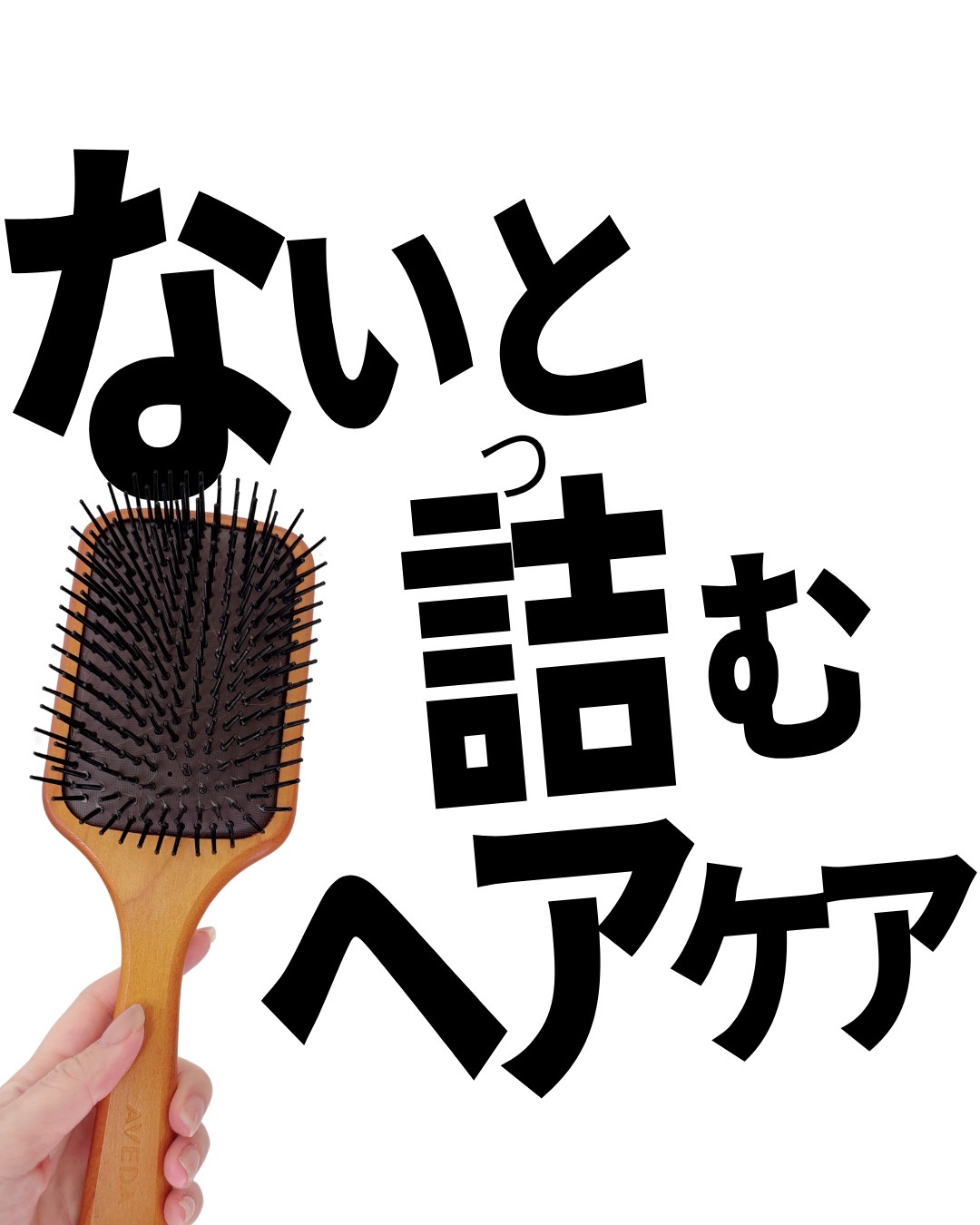 エルジューダ  ポイントケアスティック/エルジューダ/ヘアジェルを使ったクチコミ（1枚目）