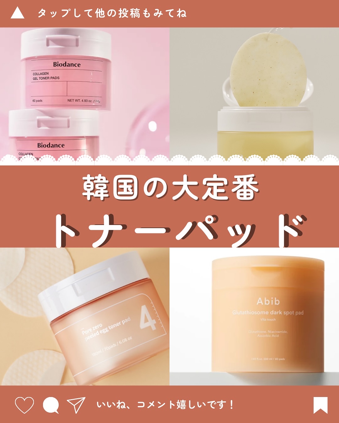 4番 毛穴ゼロたまご肌トナーパッド/numbuzin/トナーパッドを使ったクチコミ（1枚目）