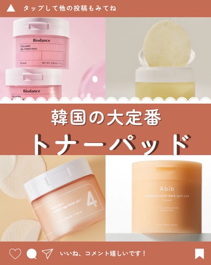 4番 毛穴ゼロたまご肌トナーパッド/numbuzin/トナーパッドを使ったクチコミ(1枚目)